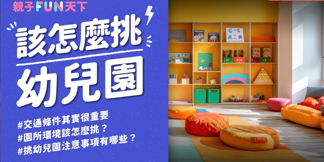 親子天下YouTube 親子FUN天下