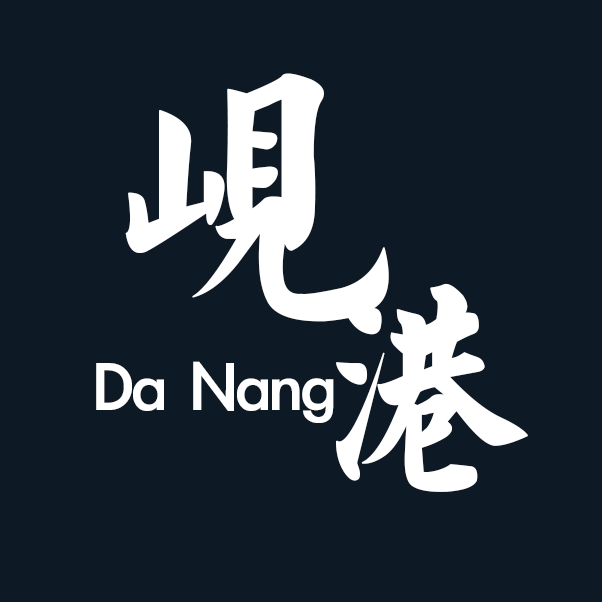 峴港暗黑自由行-懶人包