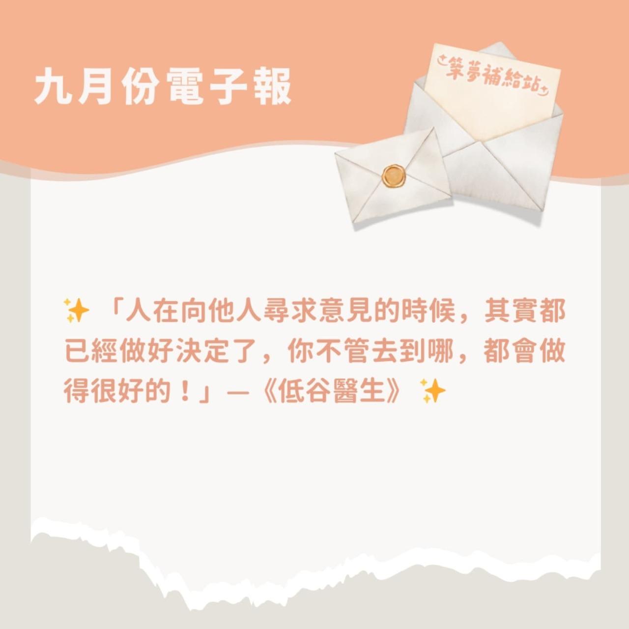 Xplore 人生夢工廠 讓這些文字陪你在人生旅途一同前進 ！💖