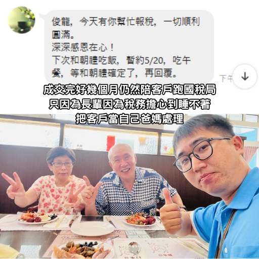 GINO|台南看屋去