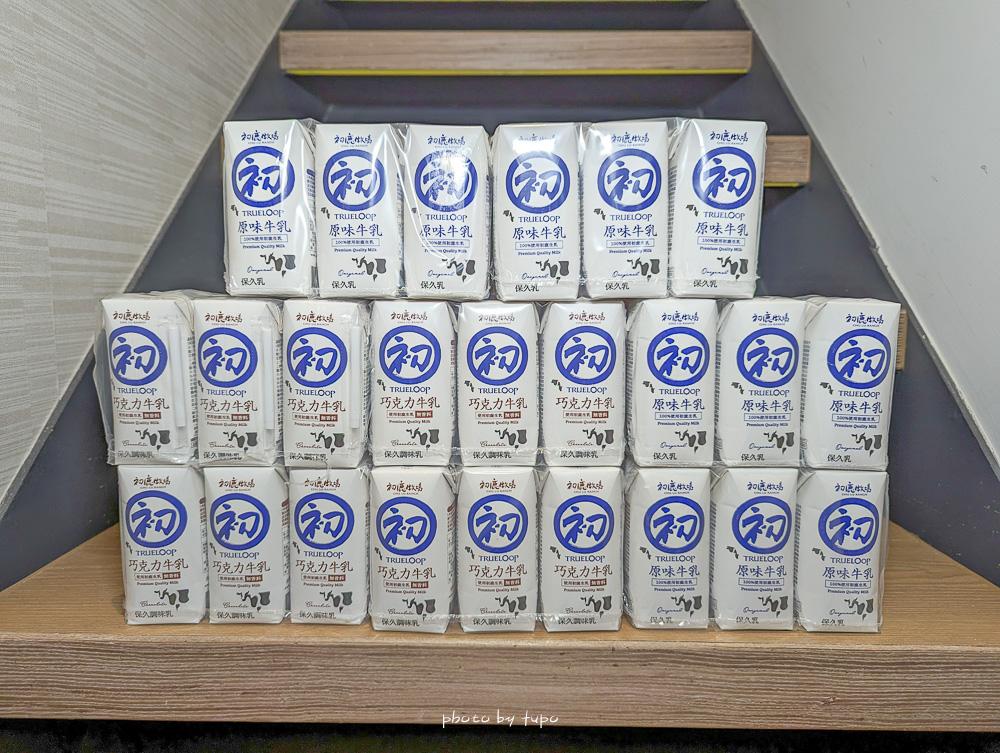 小腹婆大世界 不佔冰箱空間的初鹿牧場保久乳來囉～原味巧克力都好好喝