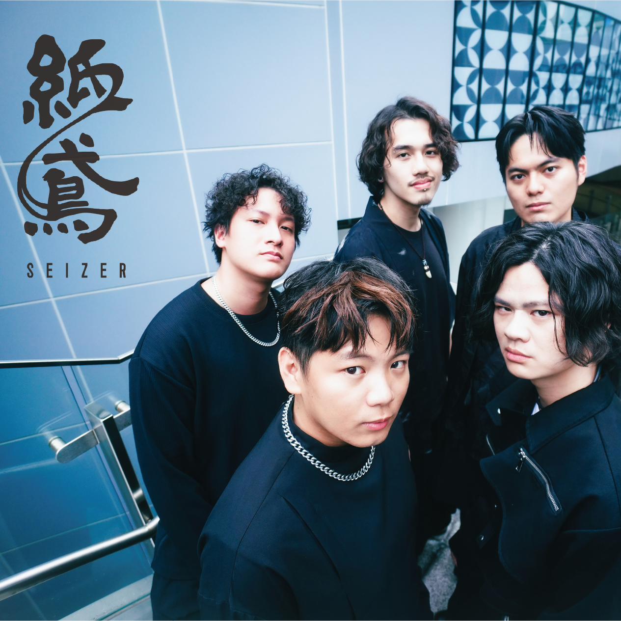 呦呦鹿鳴｜Yü3 Seizer，抓住機會的人