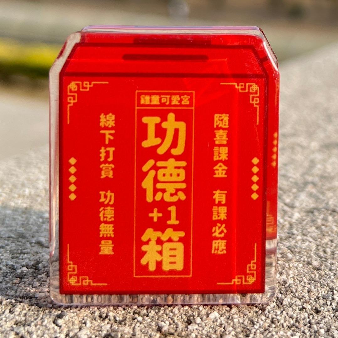 ．🌈賣貨便 - 壓克力立牌、吊飾、夾子等預購型週邊，請點這裡購買