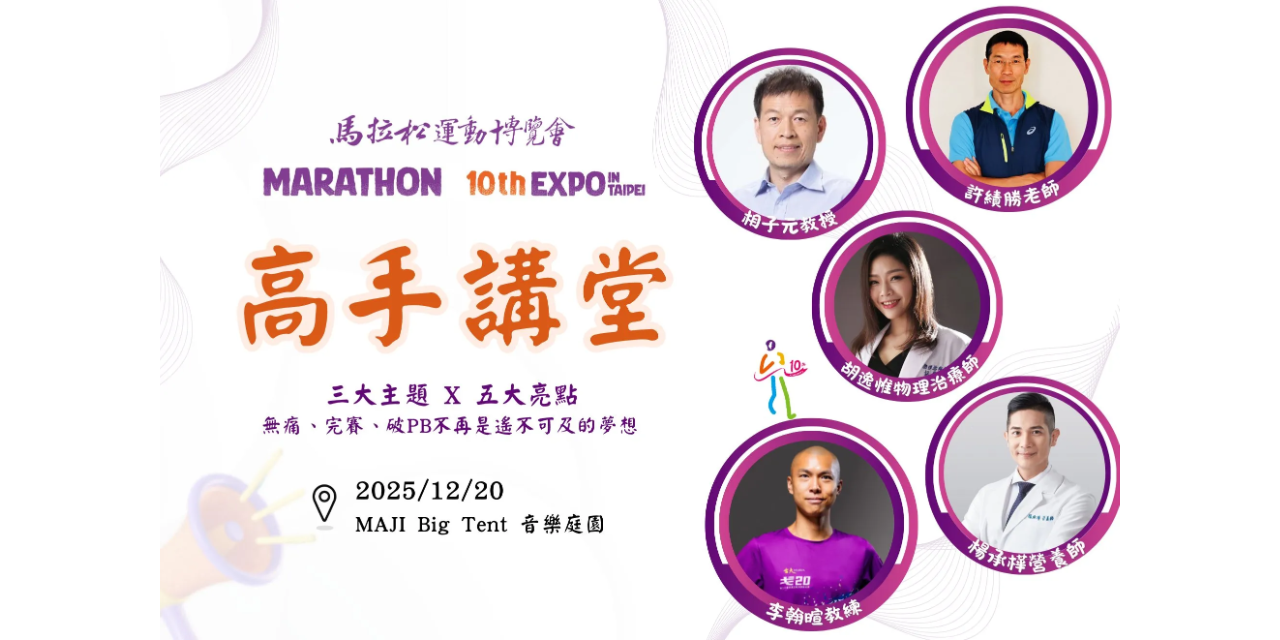 走鐘運動日記 ACCUPASS 活動通 - 亞洲領先活動社交平台 - 找活動辦活動的首選