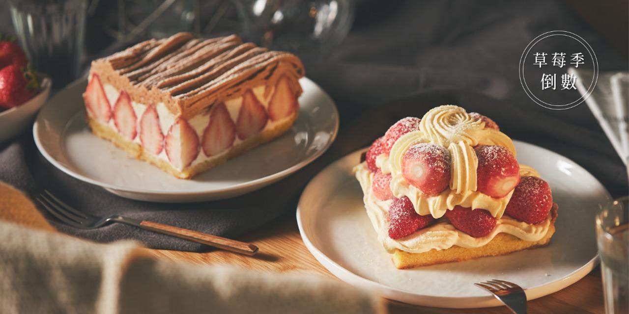 深夜裡的法國手工甜點 草莓季倒數
