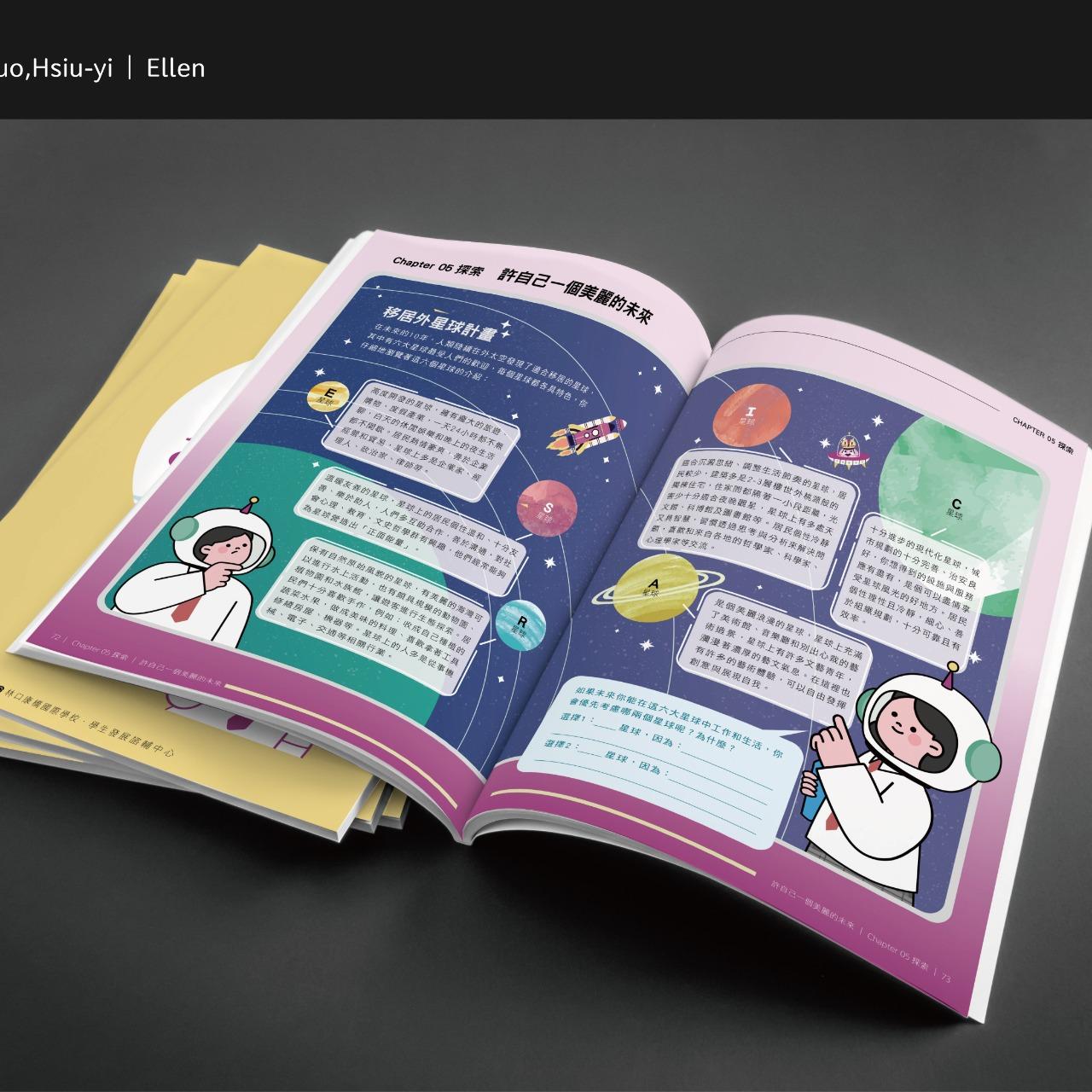 郭秀怡 | Ellen Kuo