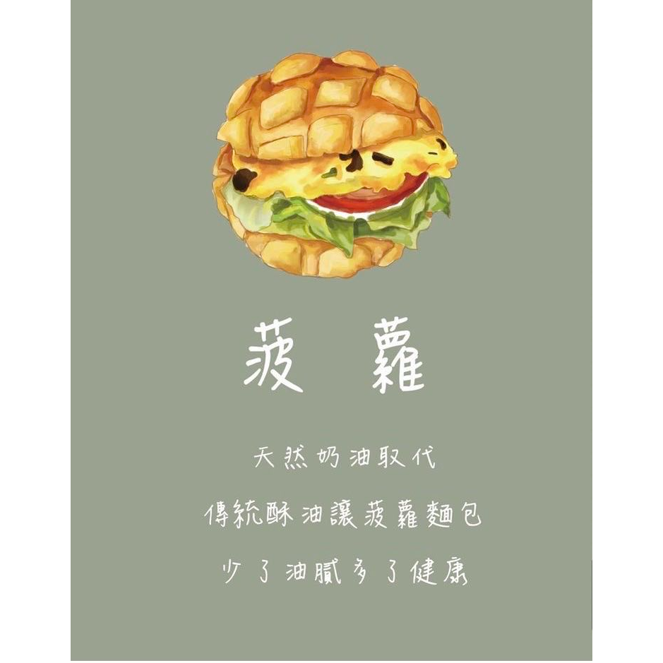 菠蘿