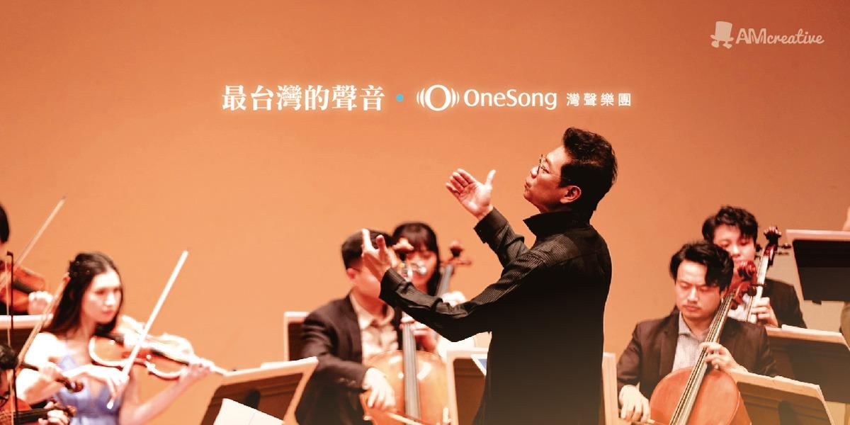 AMcreative 灣聲樂團音樂總監李哲藝的話