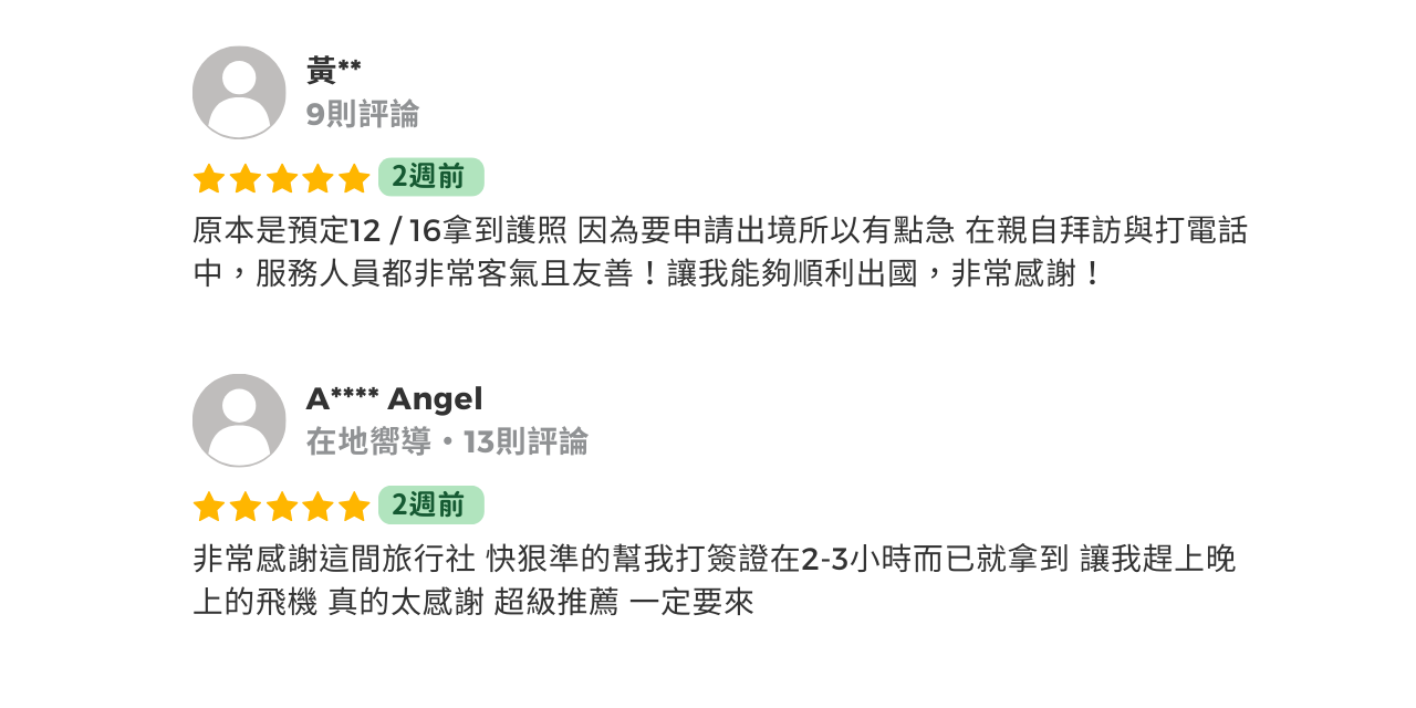 平仄旅行 Dofun Trip