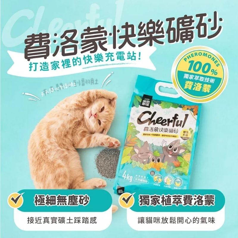 怪獸部落-費洛蒙快樂礦砂$190