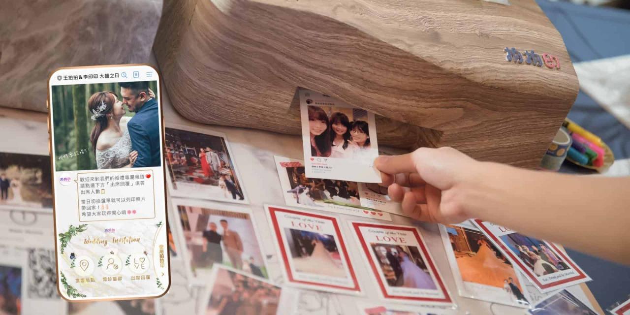 酒鬼與他們的產地 婚禮活動拍貼機 拍拍印