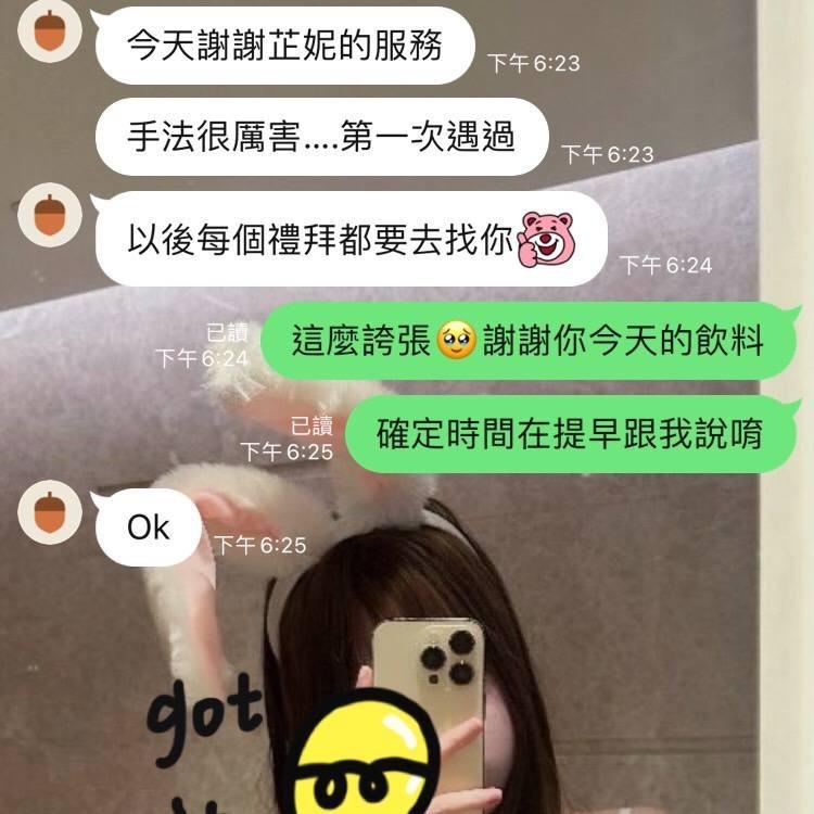 根部保養師➤芷妮 ₍ᐢ.ˬ.ᐢ₎❤️