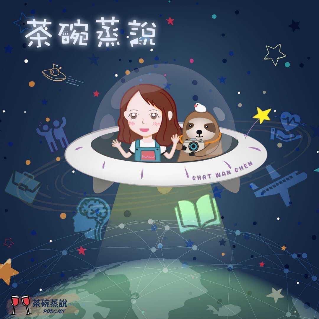 BG22｜牌礦介紹所 茶碗蒸是一道家常的料理製作不複雜，但卻是一道隨個人的口味與喜好可以加入不同食材做出屬於每一戶人家的不同風味，就如同每個人的人生看似經歷一樣的輸送帶，從國小、國中到大學 出社會，但卻擁有截然不同的際遇，因為我們每個人都是獨一無二的個體，就如同我們的宗旨。 關於我們 希望透過我們人生際遇及探索自我的過程，帶給大家不同的思考也跟著大家一起成長，歡迎大家跟我們分享你們的故事呦～別忘了在這浩大的世界，你不是一個人，因為我們也在面對這些問題。 主題 包含我們如何面對迷惘、認識自己以及我們旅行過的國家經驗談，也會邀請我們國內外的朋友一起來談論不同主題及分享他們的故事，甚至分享我們從電影及書籍所得到的領悟等