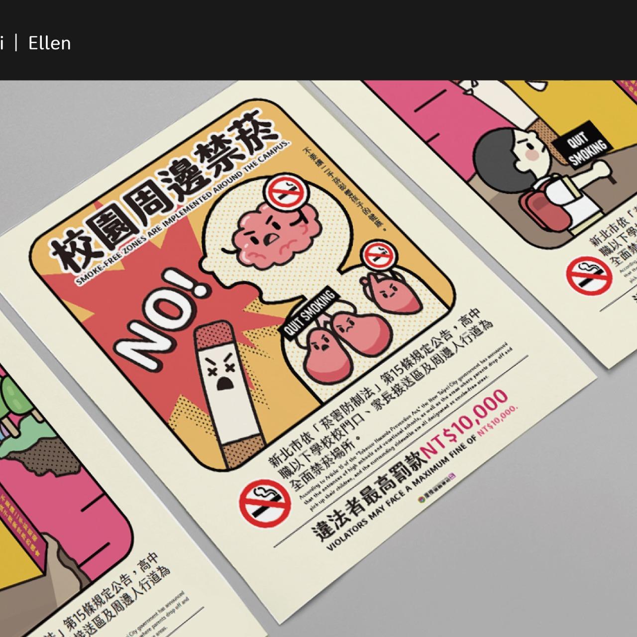 郭秀怡 | Ellen Kuo