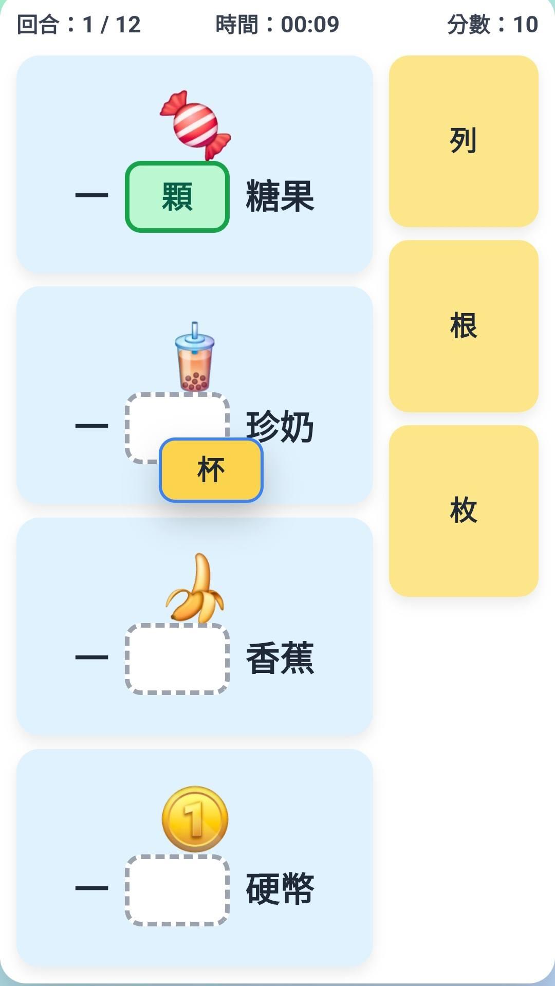 量詞配對
