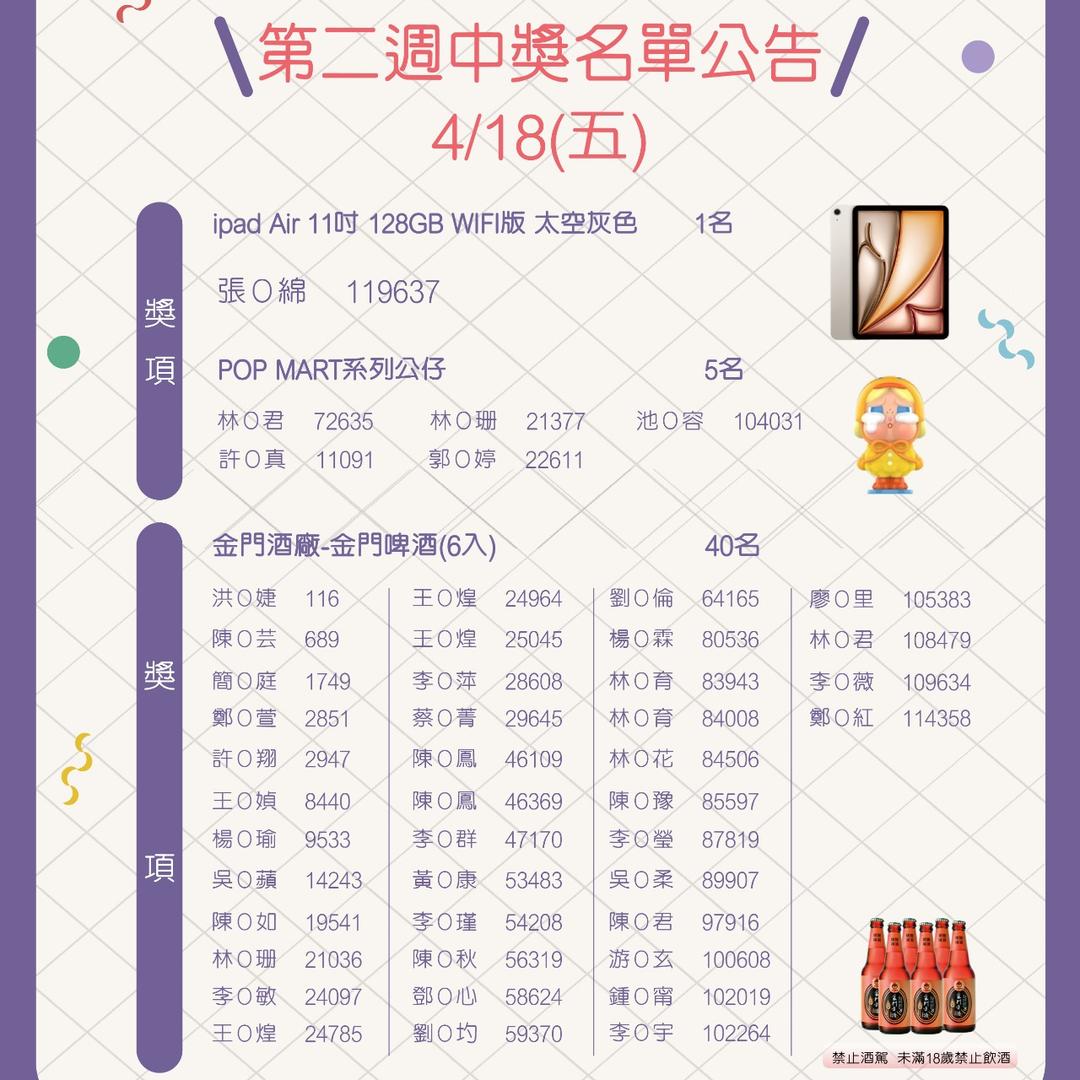 2025金門購物嘉年華