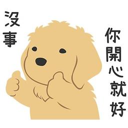 新貼圖 - 情勒小黃金 NEW!