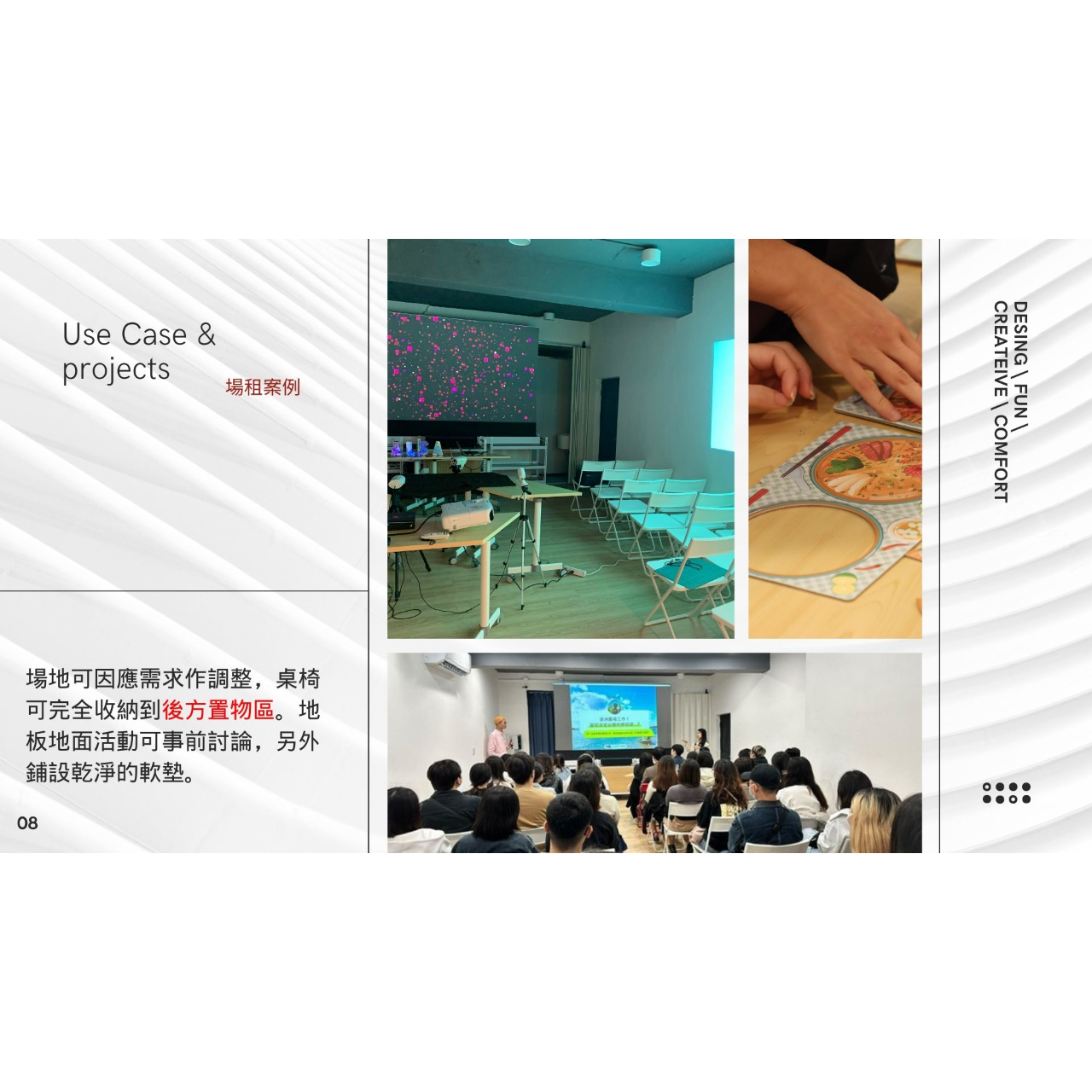 場租案例 後方置物區 可地板活動