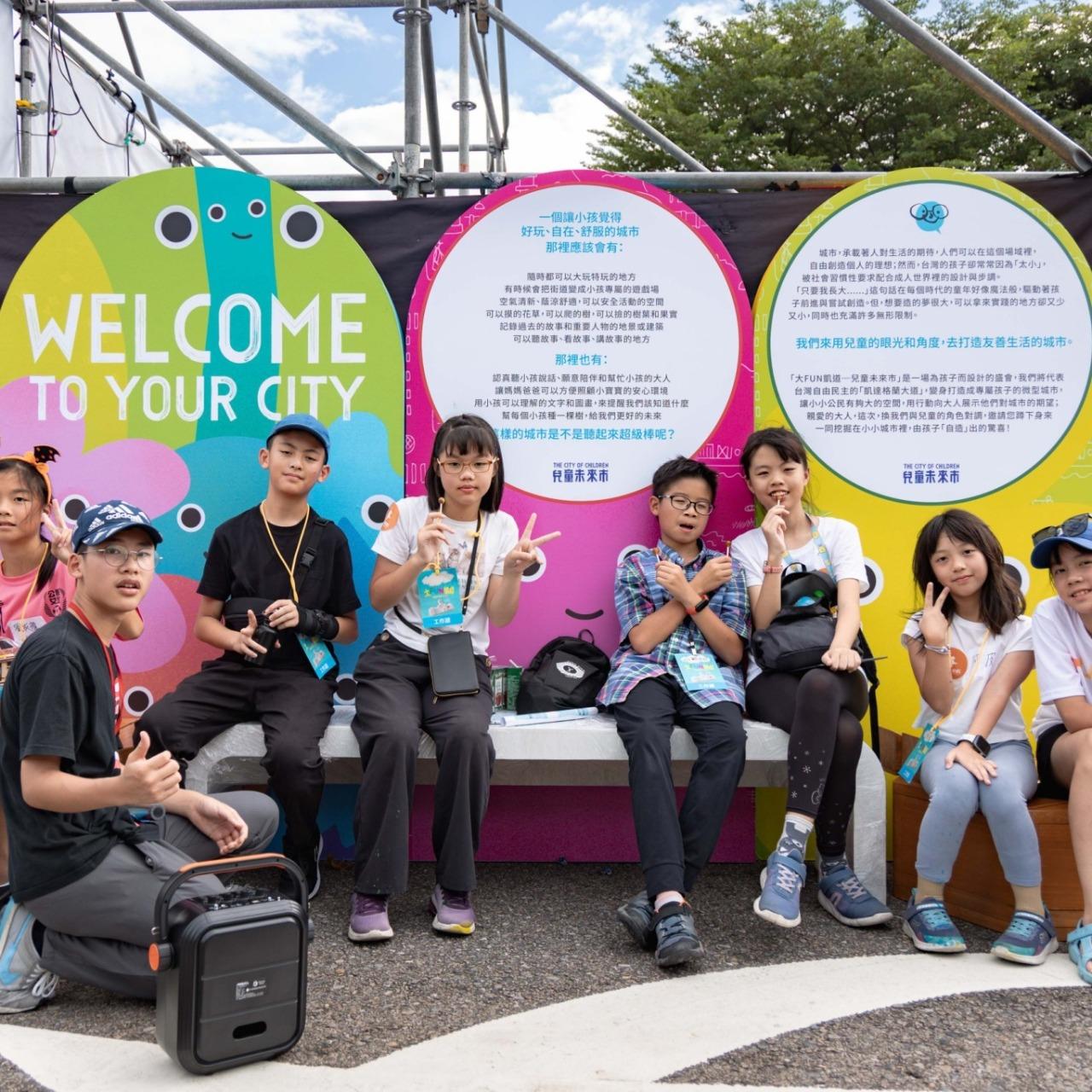 看見不同的孩子表意、聽見孩子表意的不同：孩子自己說未來城市 — 大FUN凱道的兒童導覽 – 眼底城事