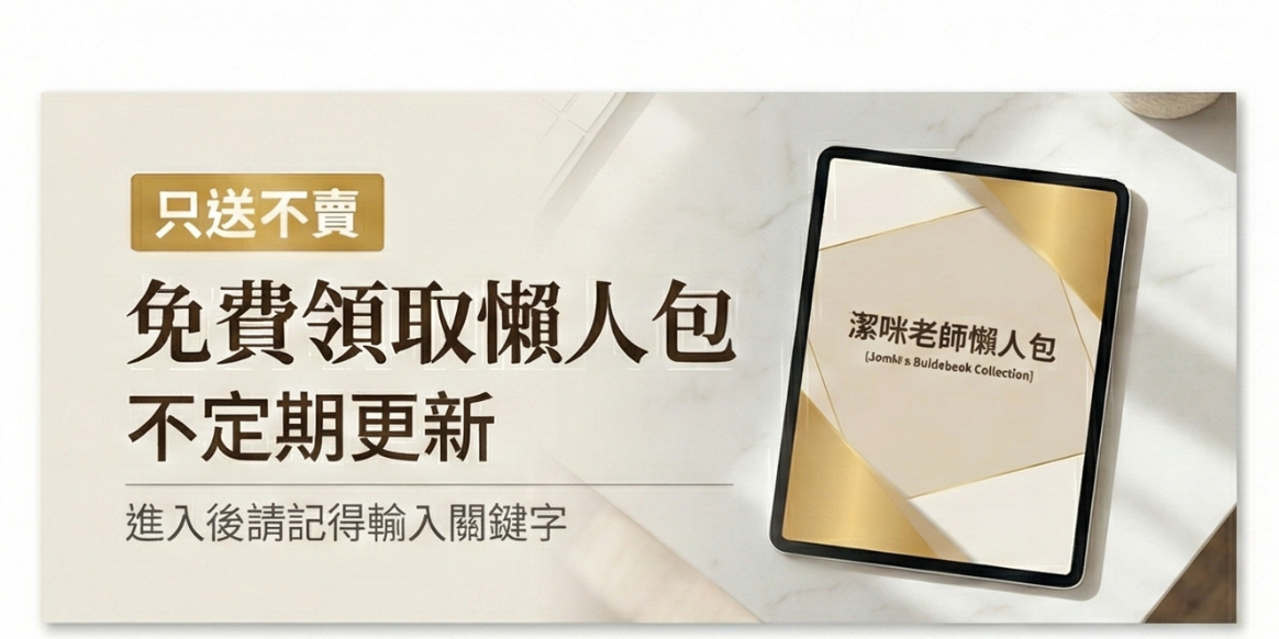 張潔咪Jamie｜主持創業教練｜到府×抓周×文定