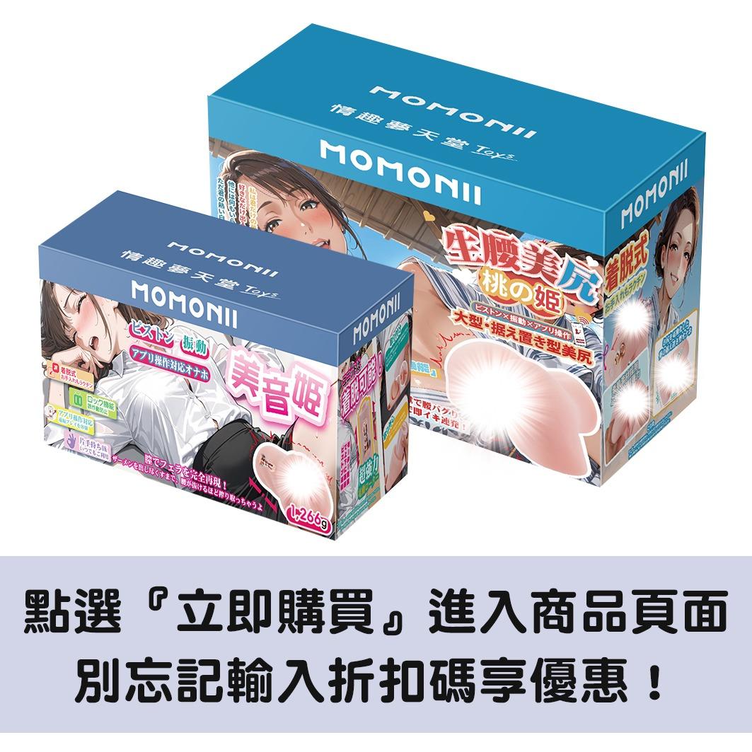 雀可美特 電動飛機杯 電動杯