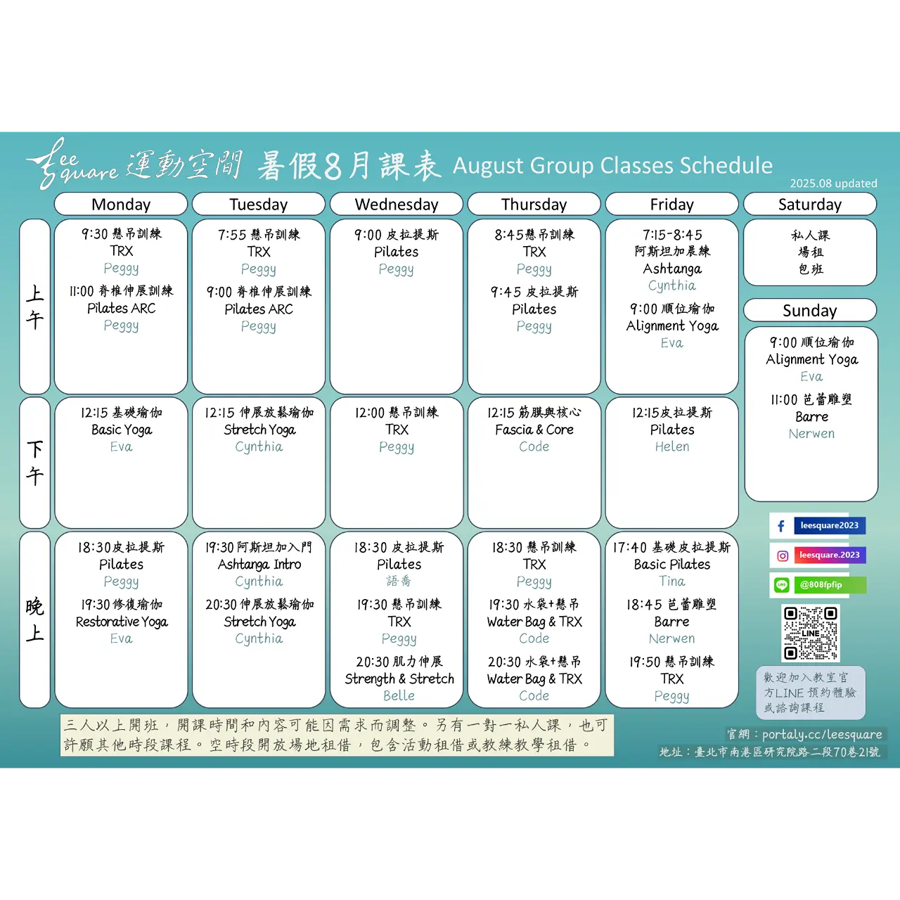 Lee Square 運動空間