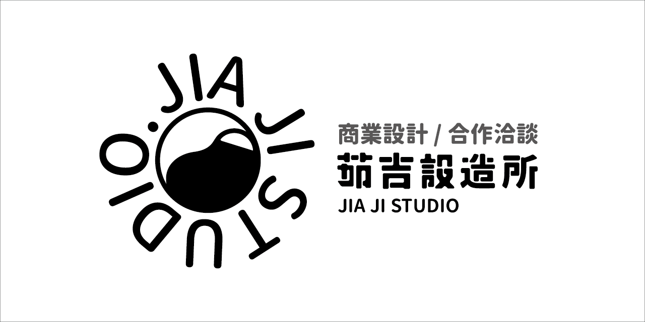 瓦布拉 Vapula 設計 型錄 名片 插畫 海報 視覺 CIS LOGO 識別系統 商標