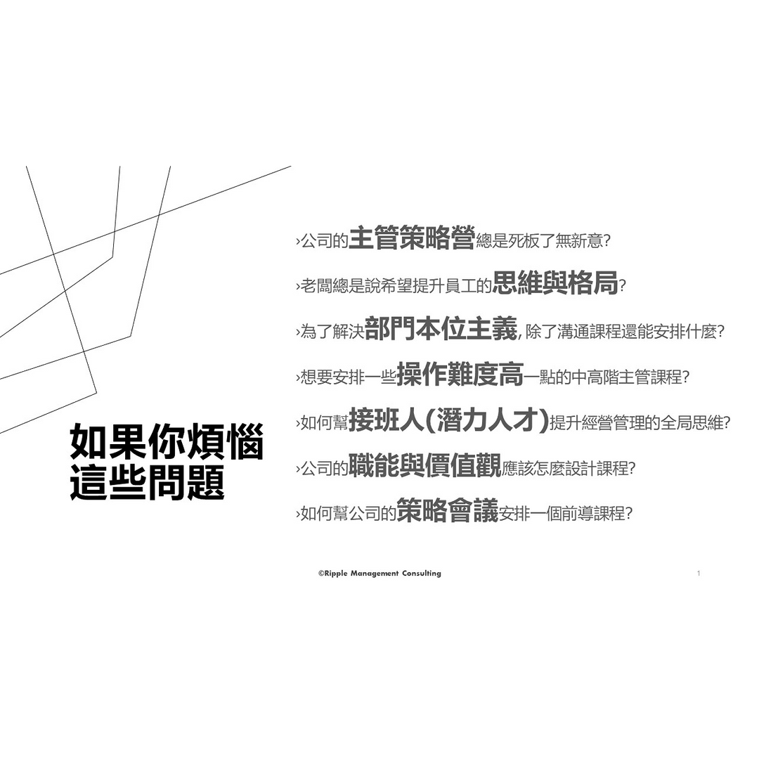 林俊男老師