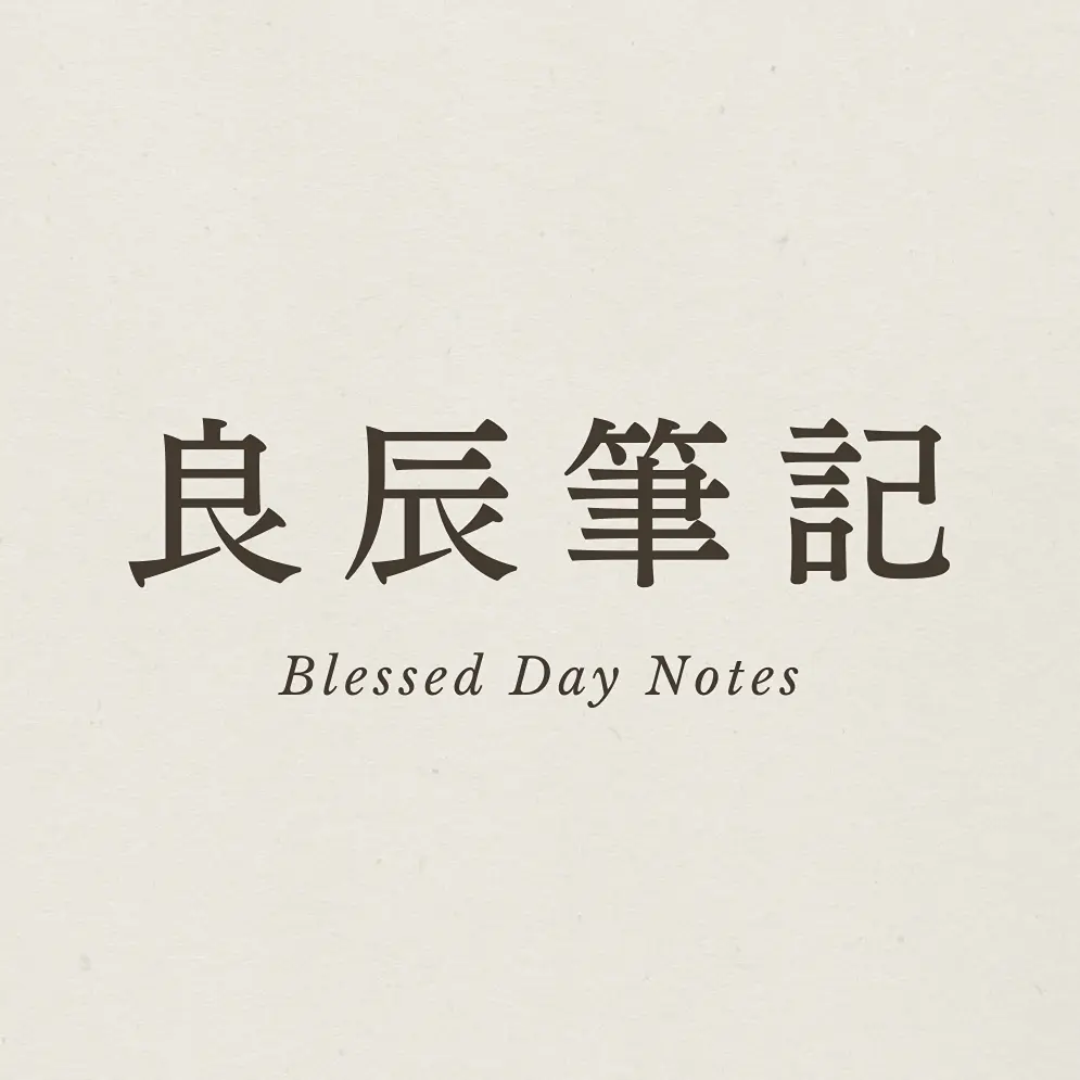 blesseddaynotes