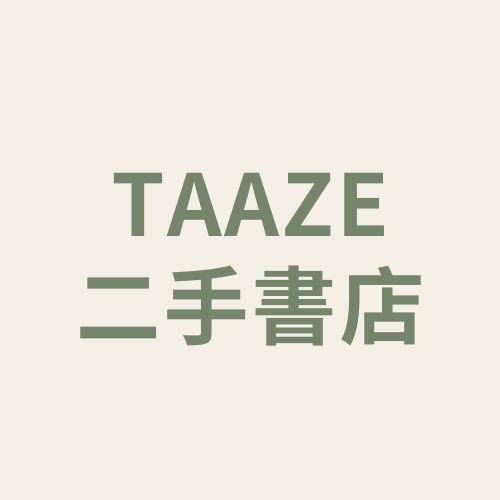 Irene 學旅筆記 Irene學旅筆記二手書店
