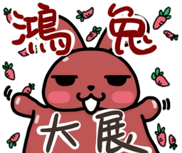 Rabbit wishes everyone a happy new year – LINE stickers | LINE STORE