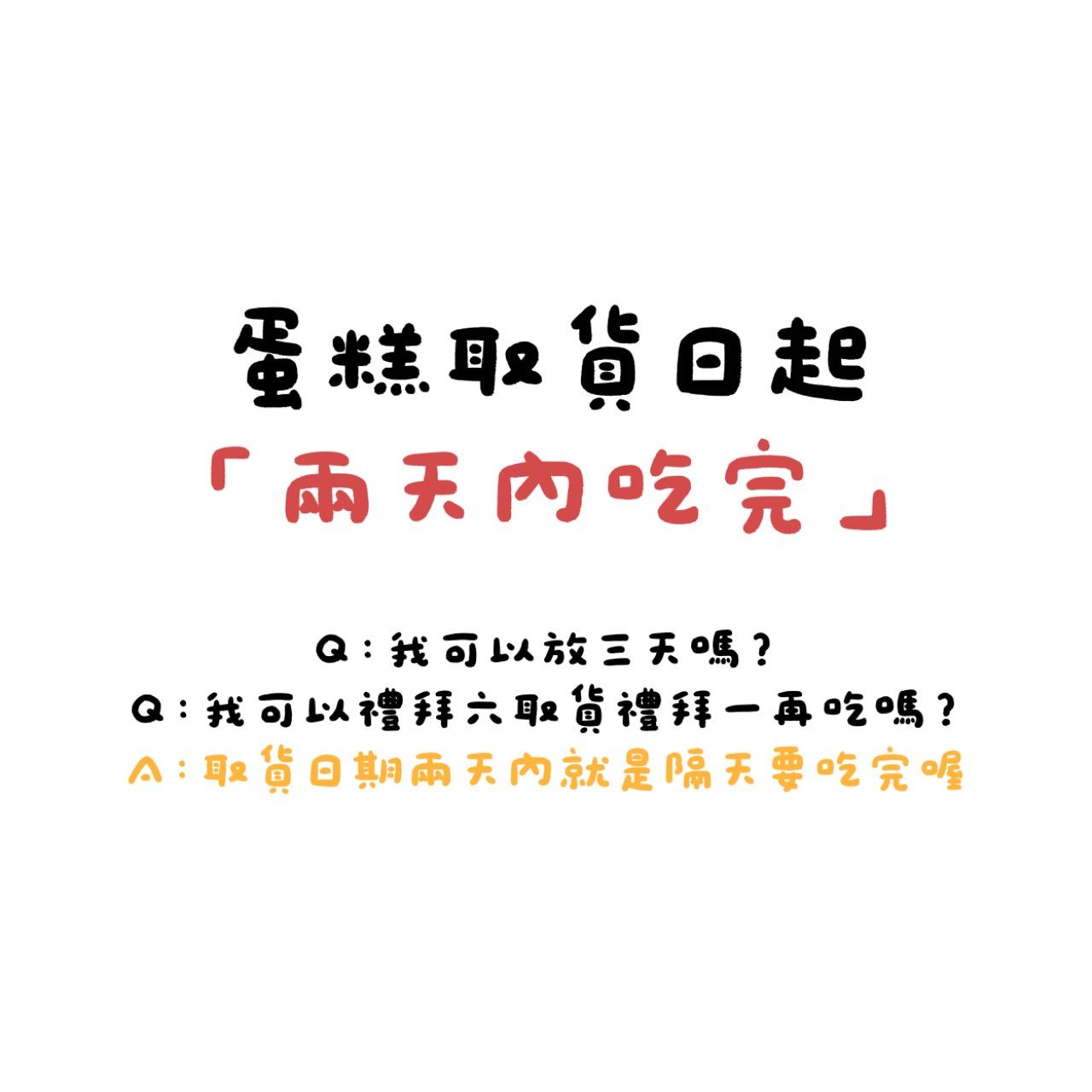 零點伍 ت 高雄客製化蛋糕