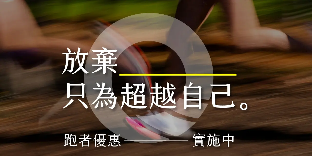 凝聚運動顧問｜結構調整 × 訓練中心