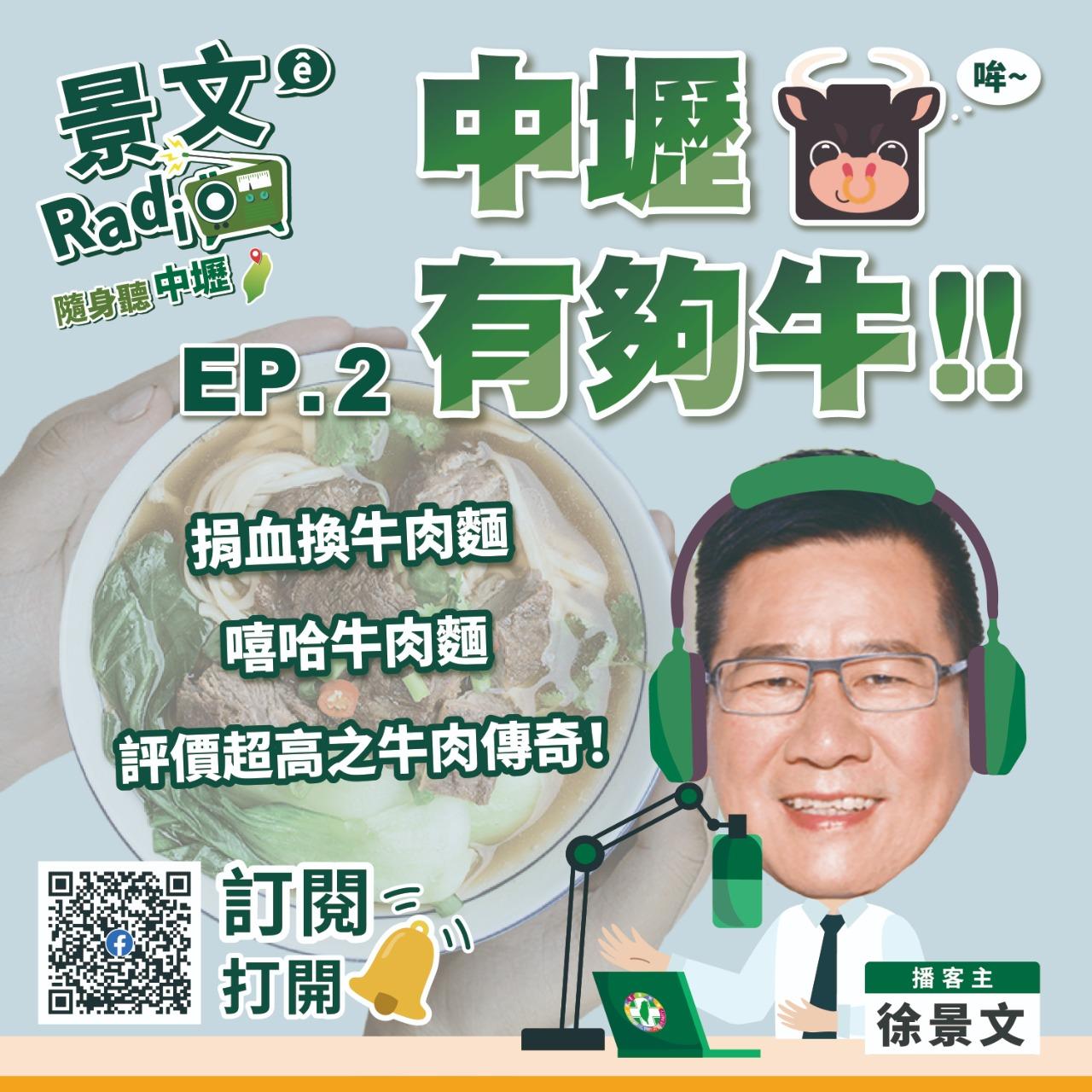 景文哥的隨身聽中壢