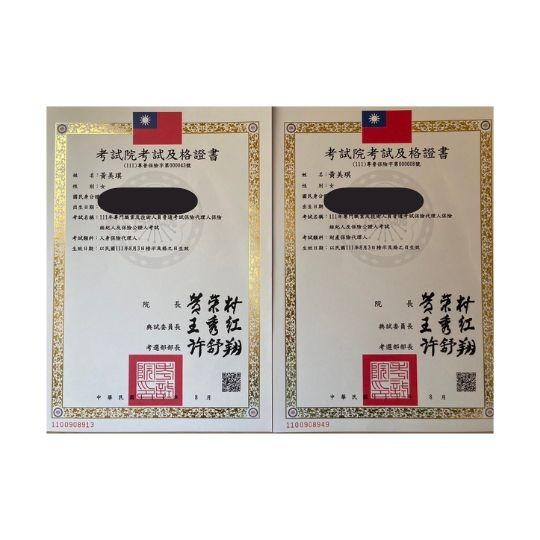 黃美琪保險經紀人