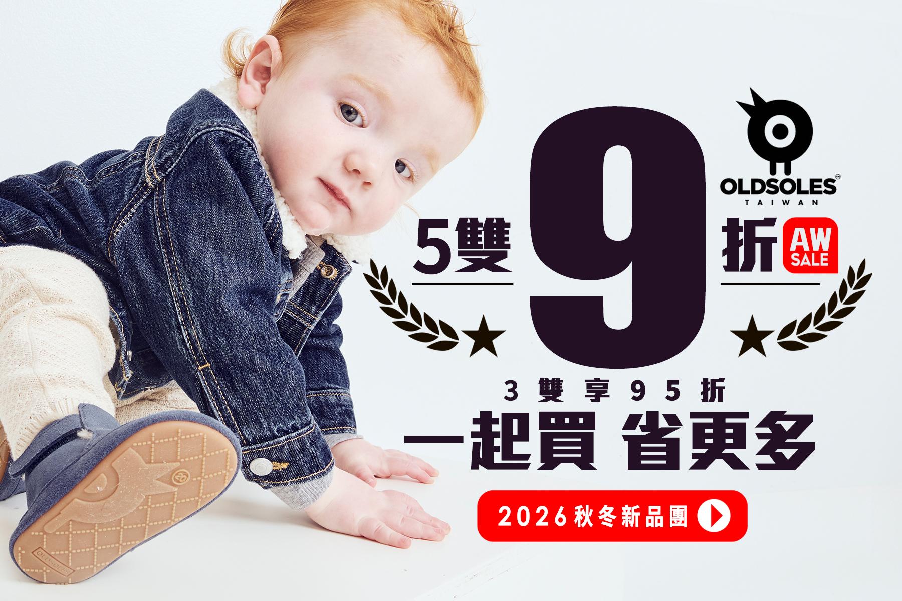 賽娜小姐_Sienna Old Soles 秋冬新品團