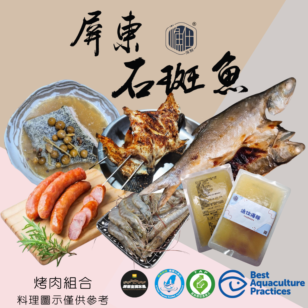 漁仕海鮮 優惠組合