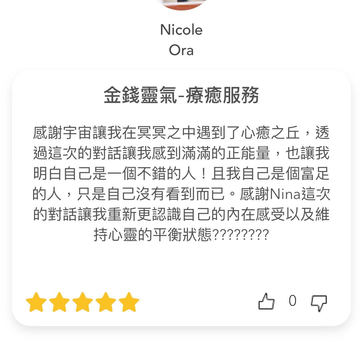 心癒之丘 Healing Hill