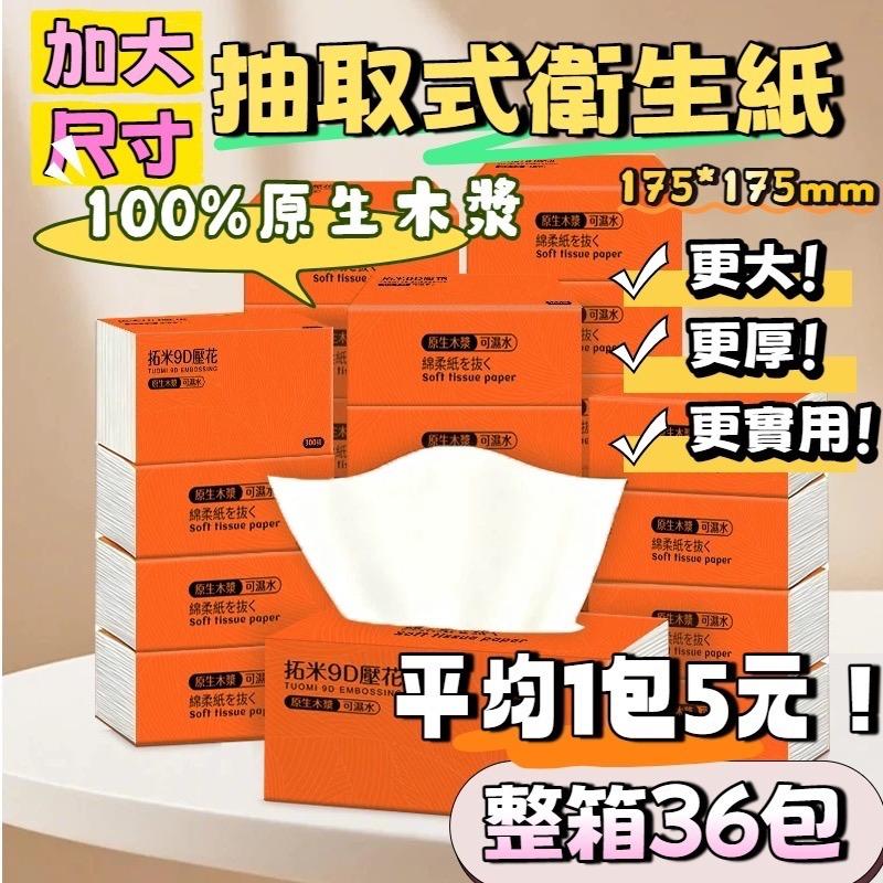 Bigorange 養寵物家庭必備神紙！加大加厚 100% 原生木漿，一包只要 5 塊錢。主子吐毛球、打翻水盆隨便抽都不心疼，整箱直接幫你免運送到家！