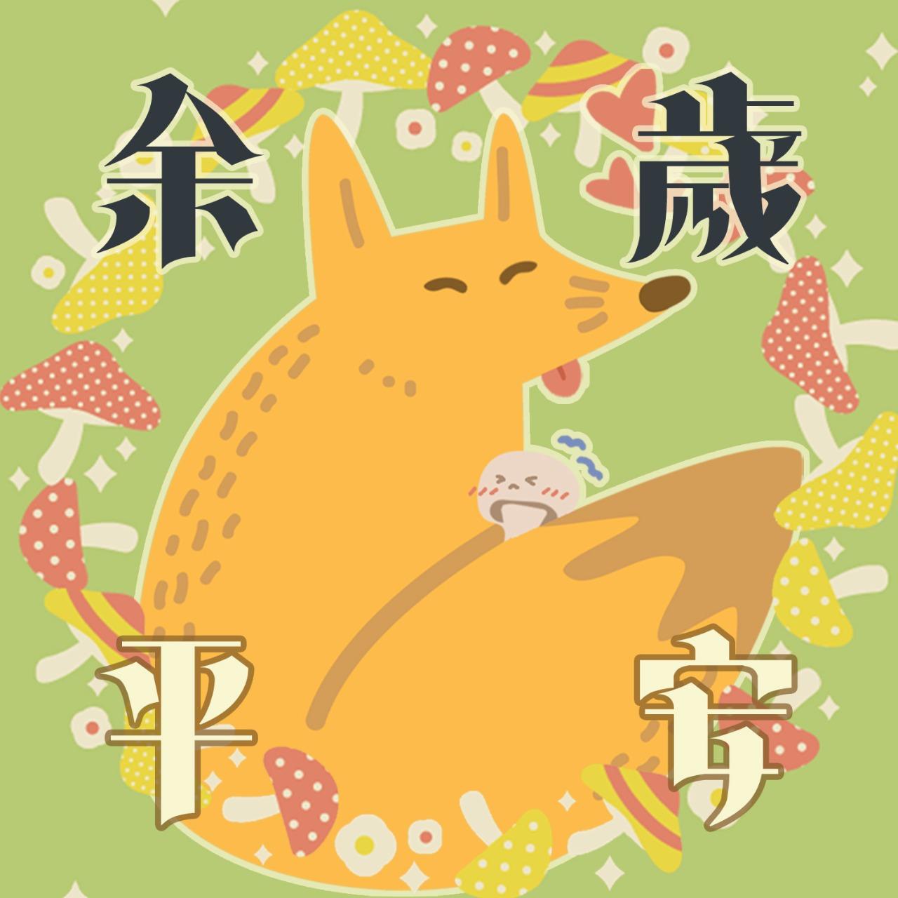 🏮燈燈子 燈子²