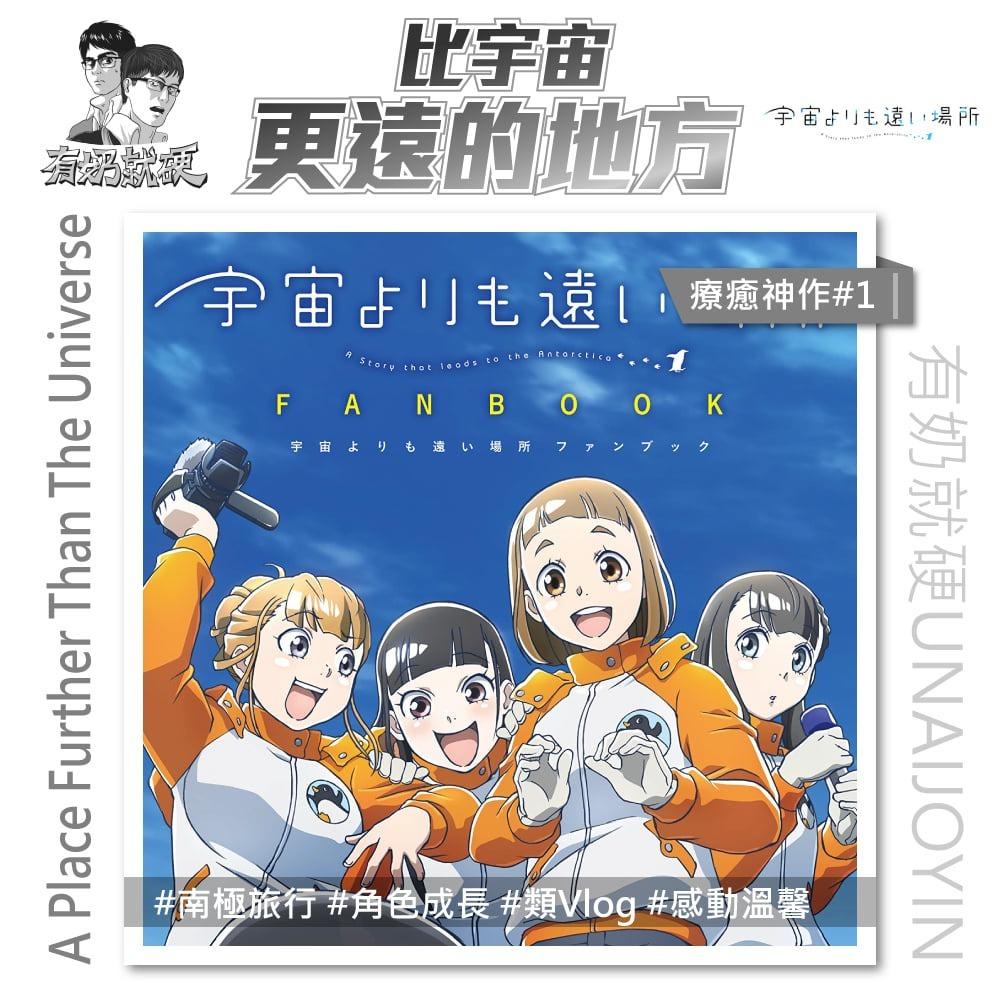 有奶就硬Podcast
