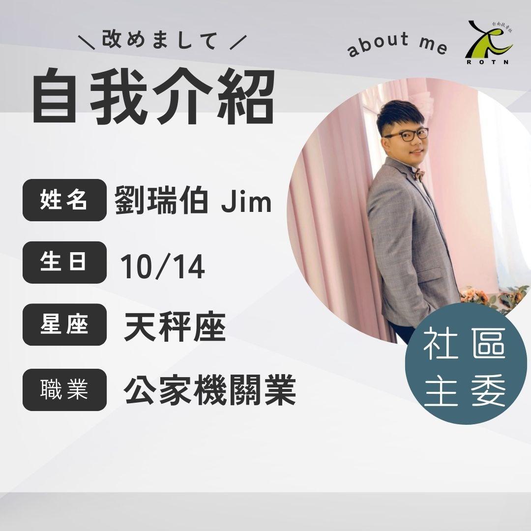 國際扶輪3470地區 台南扶青社