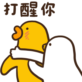 i-yaya line官方貼圖