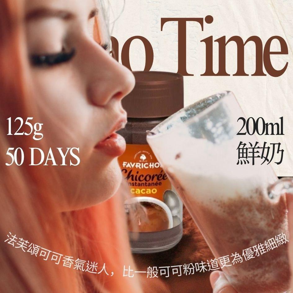 森活市・Nature County 法國生活節，法國生活，森活市Nature County，法芙頌即溶菊苣粉，森活市法國法芙頌，森活市法國Favrichon法芙頌天然菊苣粉