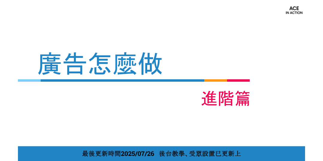 廣告怎麼做 ｜灰產白產穩投實戰課 ，博弈、博彩、BC、菠菜產業