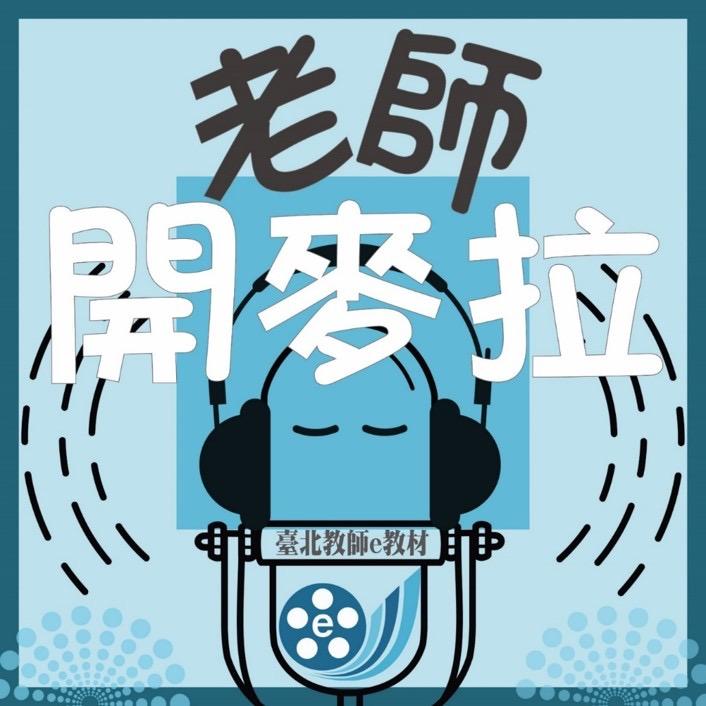 podcast獲利