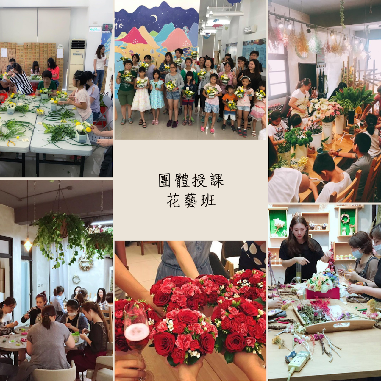 Ps blooom 光合花浦 【公司團體授課】