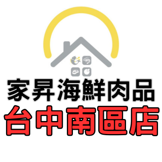 家昇海鮮肉品 南區復興路二段30-22號