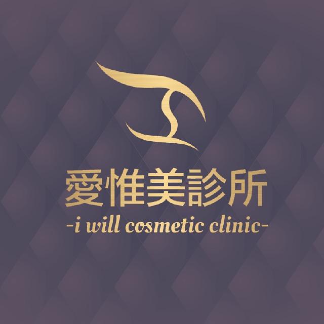 人人美｜醫美行銷 × 影音製作 × 流量成長 愛惟美診所