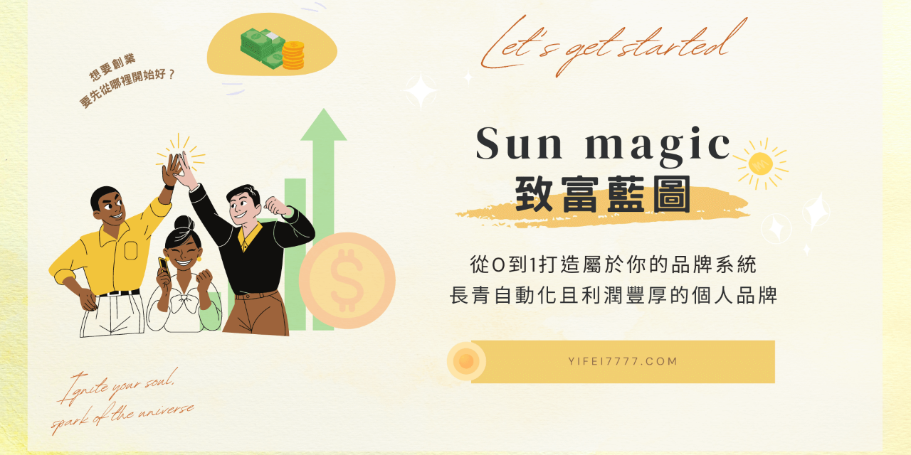 怡霏🕊在創業的路上陪你一起飛